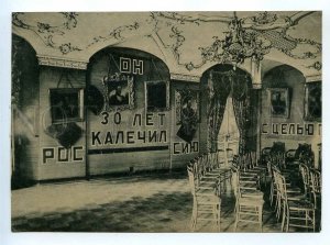 3097603 USSR AVANT-GARDE exhibition in Nikolay rooms Vintage PC