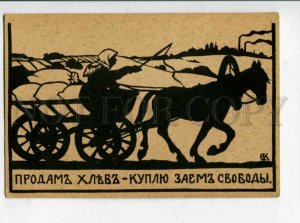 3127689 WWI RUSSIAN SILHOUETTE loan by KRUGLIKOVA Vintage PC