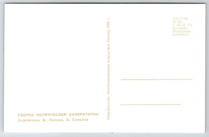 Science~Moscow Russia Space Program Art~Space Dorm~Lab Cohort~1969 Postcard