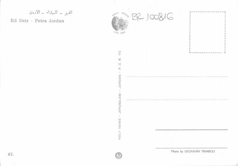 BR100816 ed deir petra jordan
