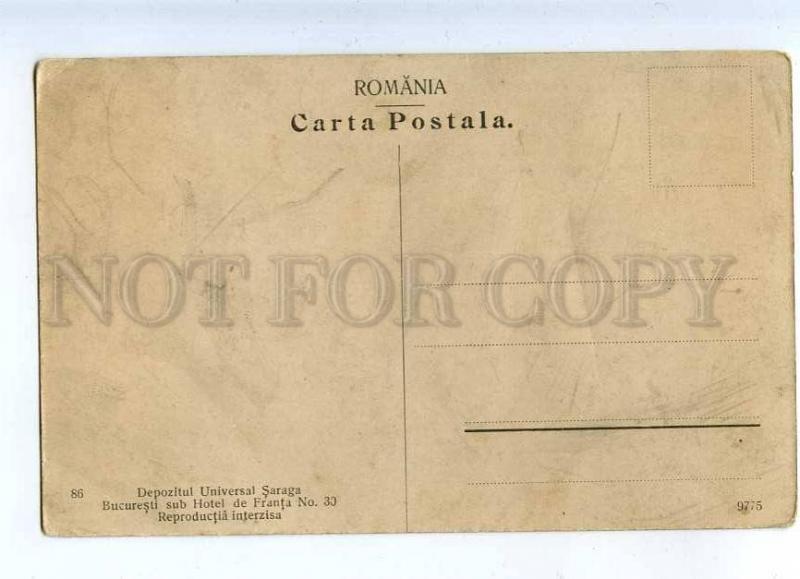 203258 ROMANIA HUSI Primaria Vintage postcard