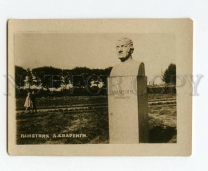 491828 Leningrad Monument to the architect Quarenghi miniature photo postcard