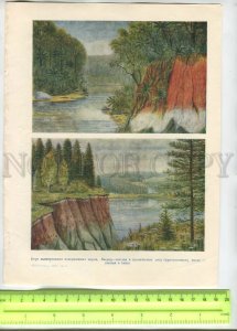 476354 USSR Weathering crust of igneous rocks Vintage illustration