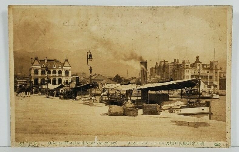 Japan Oriental Hotel and American Wharf Postcard O8