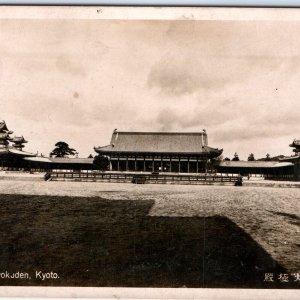 c1910s Kyoto, Japan RPPC Taikyokuden Heian Jingu Shrine Real Photo Postcard A93