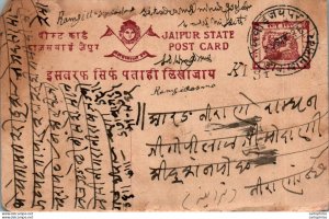 Jaipur Postal Stationery