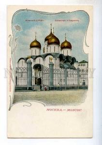 248021 RUSSIA MOSCOW Gruss aus type 1901 year litho postcard
