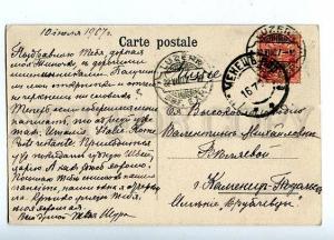 131661 Switzerland LUCERNE Pension Anglaise OLD RPPC to RUSSIA
