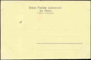 china, Guangxu Emperor of the Qing Dynasty Zaitian (1899) Postcard