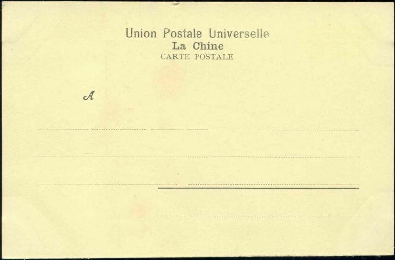 china, Guangxu Emperor of the Qing Dynasty Zaitian (1899) Postcard