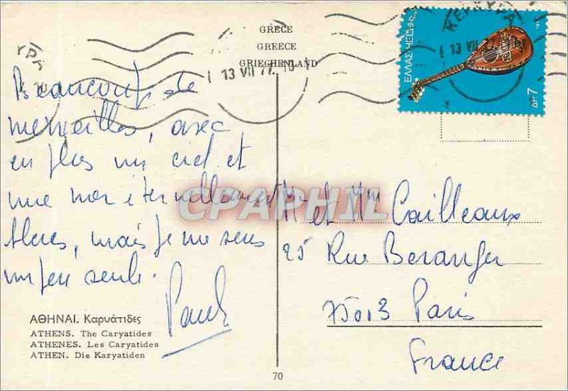 Postcard Modern Athens The Caryatids