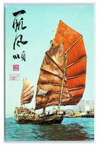 Postcard Chinese Junk Hong Kong ship boat alternate view J49