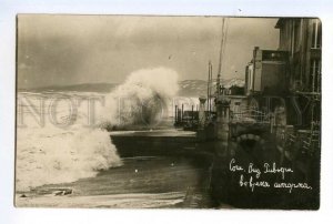 497308 RUSSIA Sochi view of the Riviera during a storm Vintage photo postcard