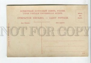 443575 RUSSIAN BUNGART thoroughbred cow Vintage BAGGOVUT postcard