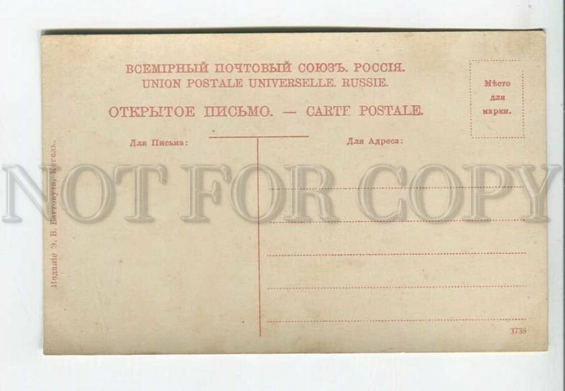 443575 RUSSIAN BUNGART thoroughbred cow Vintage BAGGOVUT postcard