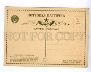 258700 Russia CAUCASUS Essentuki source number 4 1926 year PC