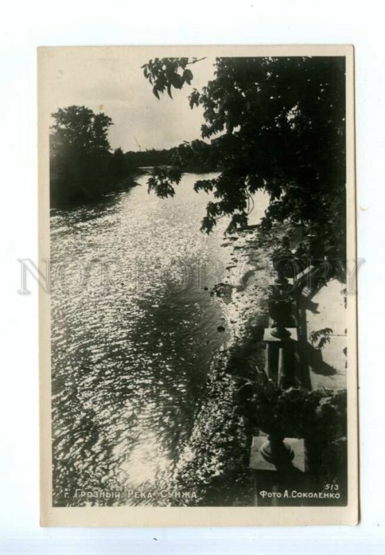 536188 1955 Chechnya city ??of Grozny Sunzha river Sokolenko ed. 10000 Dynamo