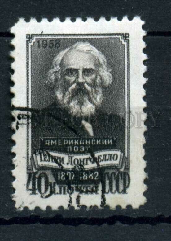 504890 USSR 1958 year American poet Henry Longfellow stamp