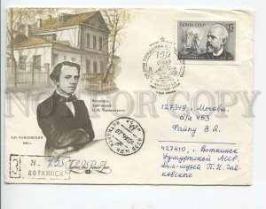 437128 1990 FDC Pankin 150th birth composer Tchaikovsky Votkinsk house-museum