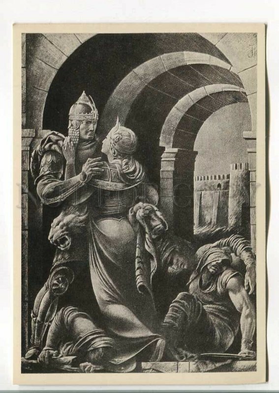 485822 1978 Georgia Kobuladze Shota Rustaveli poem Knight Panther Skin ...