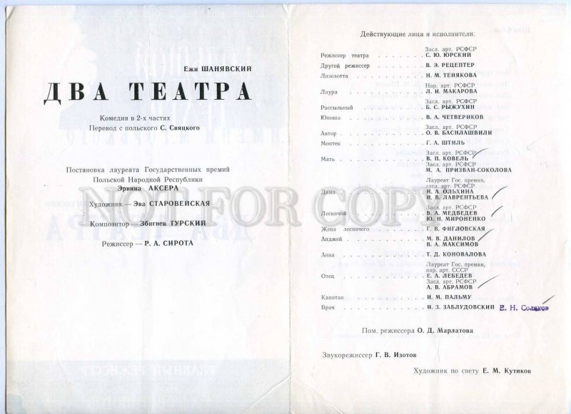 255791 USSR Shanyavsky two theaters 1970 year Program