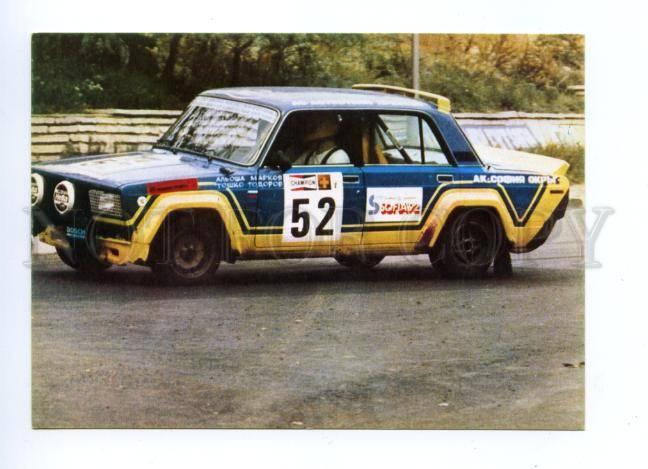 133342 USSR Auto Racing LADA VFS Motorsport Rallying photo PC