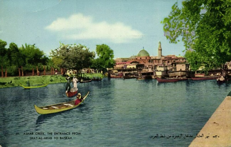 iraq, BASRA BASRAH ٱلْبَصْرَة, Ashar Creek, Shatt al-Arab 1958 Abdul Reza Salmin