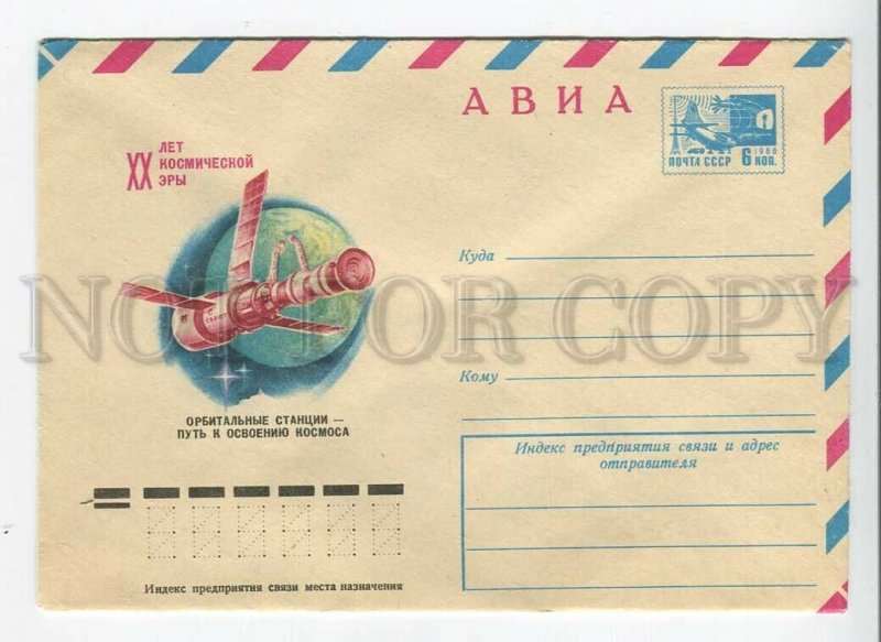 3178725 USSR 20 years of the space age POSTAL COVER