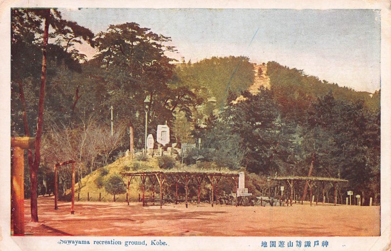 Suwayama Recreation Ground, Kobe, Japan, Early Postcard, Unused