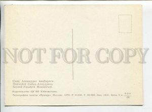 456395 USSR 1969 year Uzbekistan Khiva Mausoleum of Sayyid-Alauddin postcard