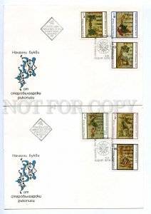 293861 BULGARIA 1975 initial letters Old Bulgarian manuscriptss Set two  