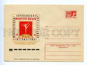 196512 USSR Competitions Artistic Gymnastics Moscow 1975 COVER