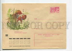 481683 USSR 1971 Transfiguration Aquarium Fish Goldfish Telescope postal COVER