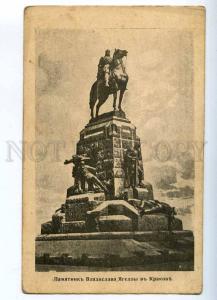 231680 POLAND Krakow monument of Wladyslaw Jagiello Vintage PC