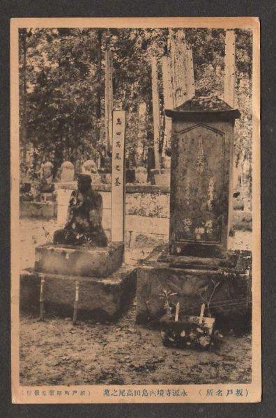 Cemetery ? Monuments Japan Japanese Postcard OLD PC