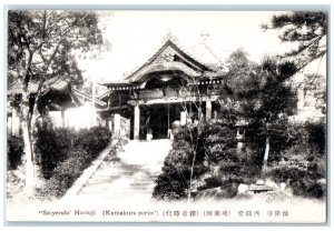 c1940's Saiyendo Horiuji (Kamakura Period) Nara Japan Vintage Postcard