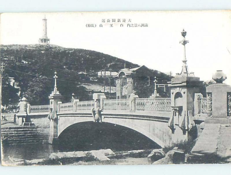 Old Postcard BRIDGE SCENE Country Of China F4746