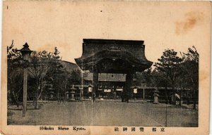 CPA AK Kyoto Hokoku Shrne JAPAN (725873)