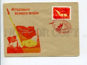 298003 USSR 1961 year 44 years October Revolution SPACE Moscow COVER