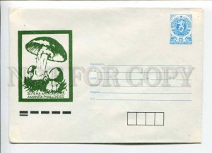 421071 BULGARIA 1988 mushrooms green fly agaric Amanita Phalloides postal COVER 