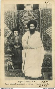 iran persia, Islamic Priest and his Son, Islam (1904) Postcard