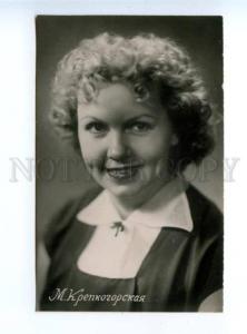 159044 KREPKOGORSKAYA Russian Soviet MOVIE DRAMA Actress PHOTO