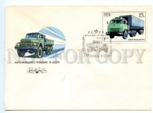 495211 USSR 1986 year FDC Aksamit automotive industry truck ZIL-131