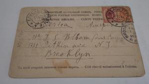 RUSSIAN POSTCARD 1904 $100 or best offer