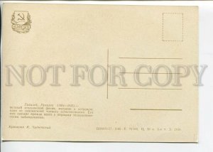 465668 USSR 1957 year Chudnovsky Italian astronomer Galileo Galilei postcard