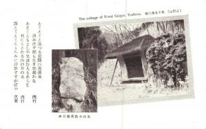 Japan The cottage of Priest Saigyo Yoshino 02.89