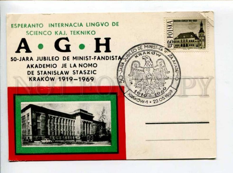 422163 POLAND 1969 year Esperanto 50 years Krakow academy postcard