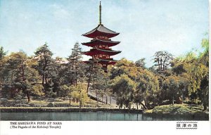 SarUSA wa Pond Nara Japan Unused 