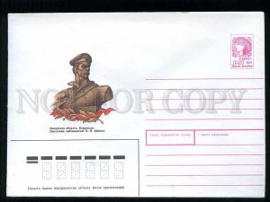 276843 UKRAINE 1992 Listkov Zakarpattia Berdyansk monument Lieutenant Schmidt