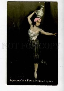 262140 BOLSHAKOVA Russian BALLET DANCER La Bayadere Old PHOTO 